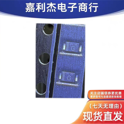 丝印G肖特基1A40V二极管