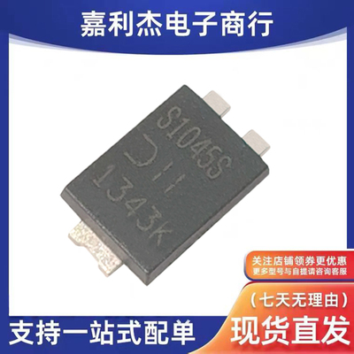 SBR1045SP5-13肖特基二极管