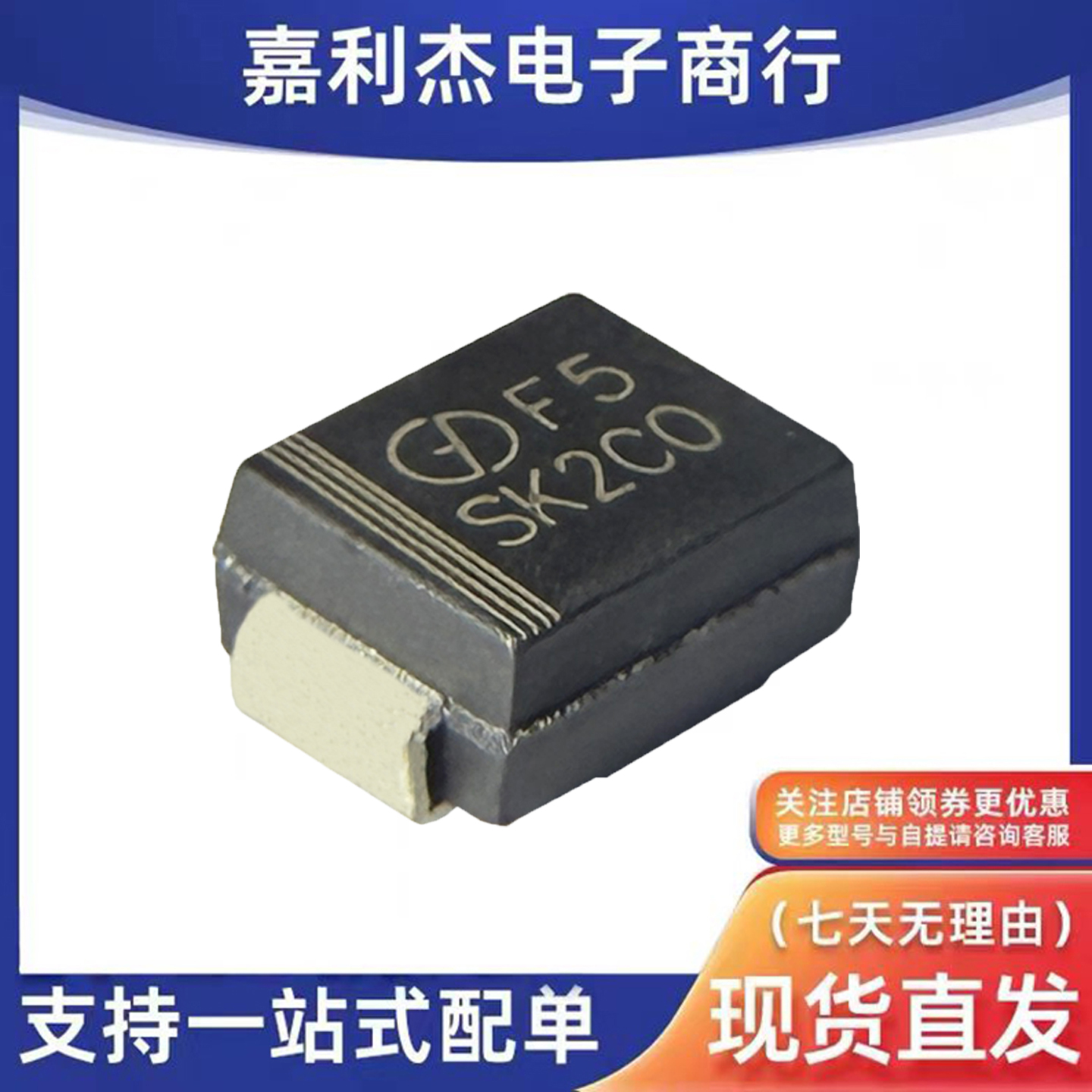 SK2C0-TR肖特基二极管2A200V