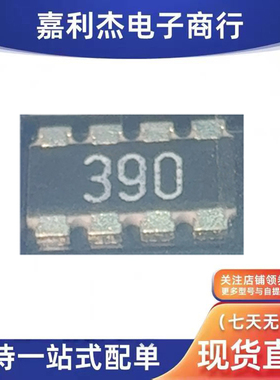 原装CRA12E08339R0JTR丝印390 贴片125mW 3.9KR 排阻SMD进口5%