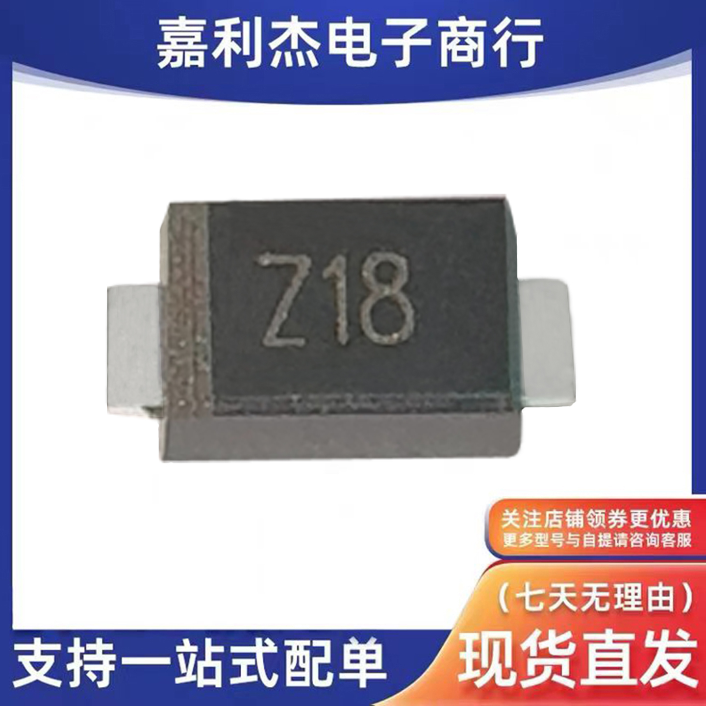 SZAF18A稳压1W18V保护二极管