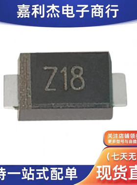 原装SZAF18A丝印Z18 稳压1W18V保护齐纳二极管SMAF新能源控制器板