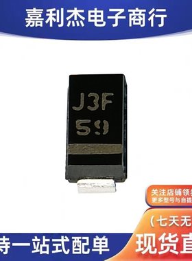 进口F1J3FTP 丝印J3F 汽车电脑板车载二极管 SMA新能源充电桩机