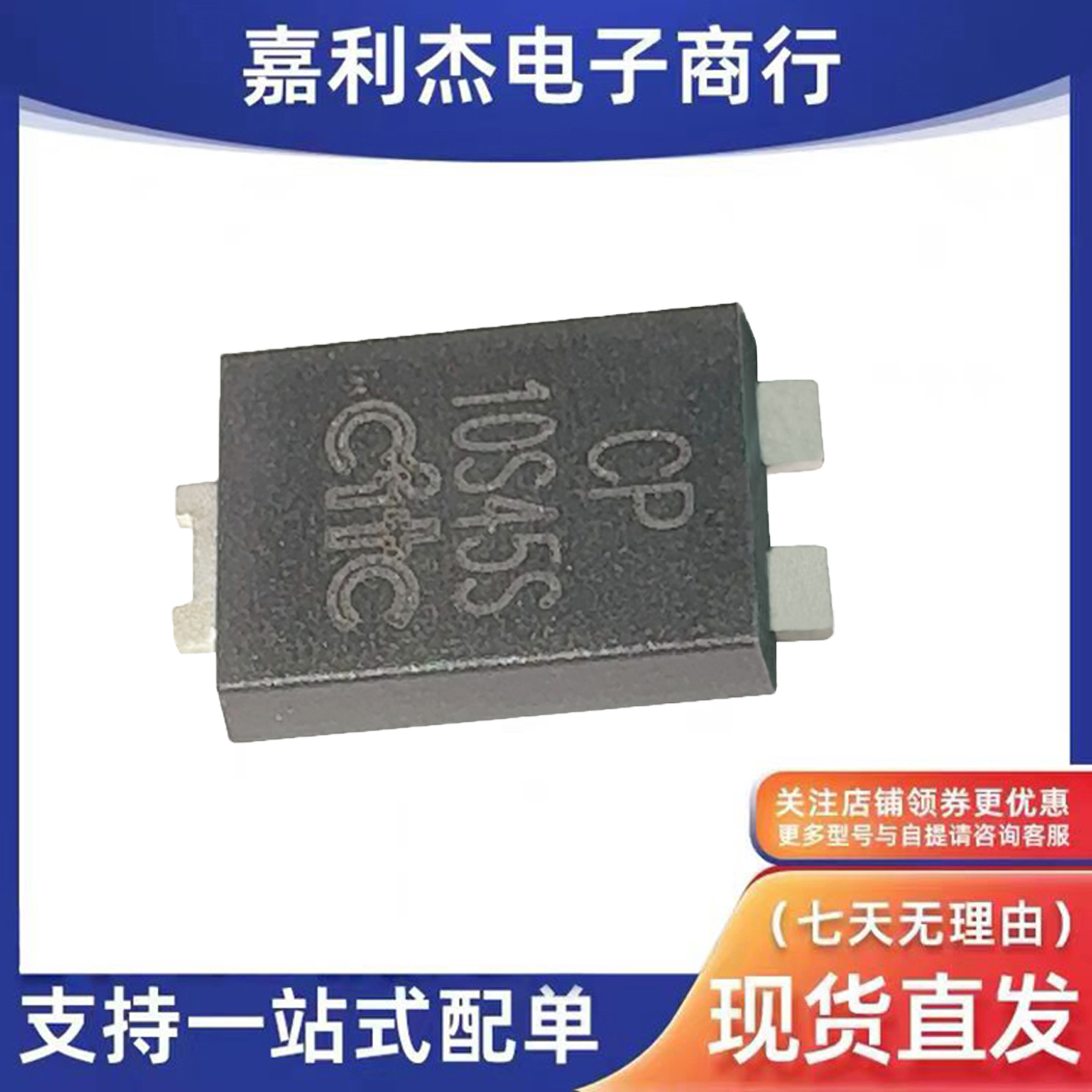 CP10S45SG肖特基10A45V二极管