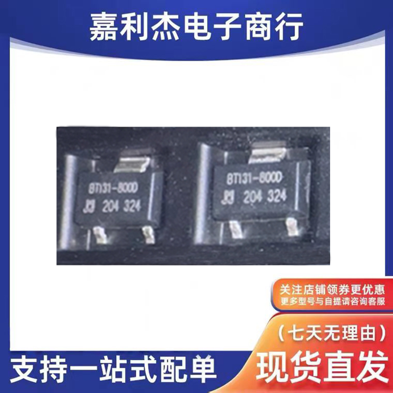 JST131W-800D双向可控硅晶闸