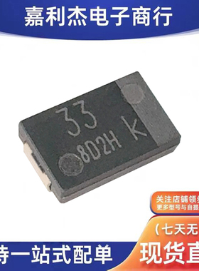 进口EEFCD0K330R丝印33带k 8V聚合物钽电容SMD/7343 新能源汽车
