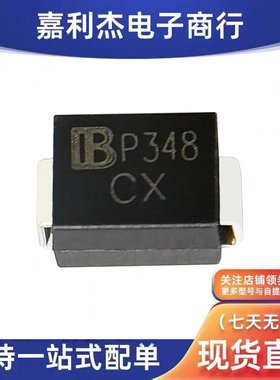 原装SMBJ48CA P348丝印CX TVS瞬态抑制二极管SMB双向48V 贴片SMB