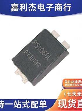 PS1060L丝印PS1060L肖特基10A60V低压降TO277手机配充电器二极管