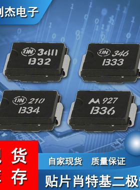 MBRS340T3进口肖特基二极管全系列B32 B33 B34 B36 3A20V30V40V60
