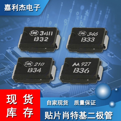 二极管贴片丝印b32b33b34b36