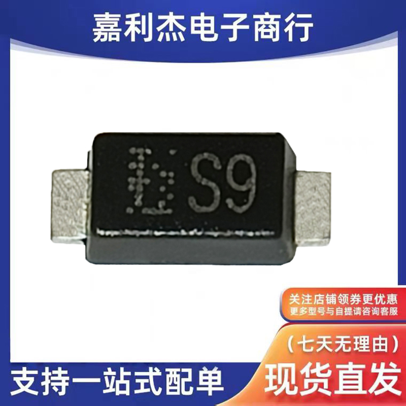 CRS09肖特基屏障二极管SOD-123