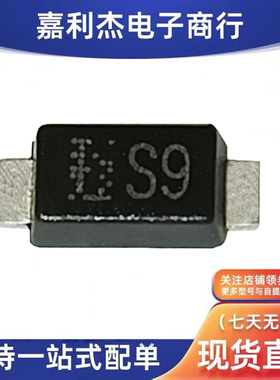 贴片CRS09丝印S9肖特基二极管1.5A30V新能源监控DIY摄像头SOD-123