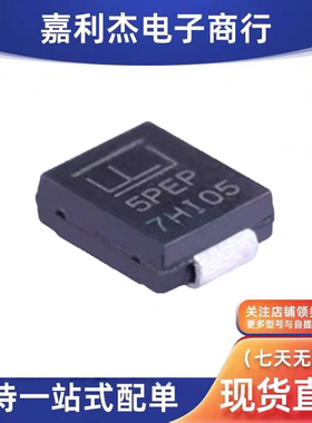 进口5.0SMDJ12A丝印5PEP新能源汽车控制TVS二极管5000W 12V无人机