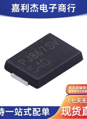进口SV540-R2-00001丝印SV540肖特基5A40V二极管新能源汽车TO-277