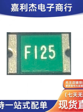 原装FSMD125-R丝印F125 自恢复保险丝1.25A/6V 1812 3MM×4.5MM