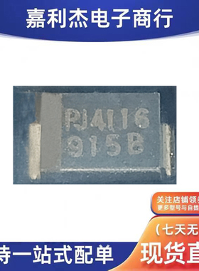 进口1SMB5915_R1_00001丝印915B稳压3W 3.9V新能源无人机二极管