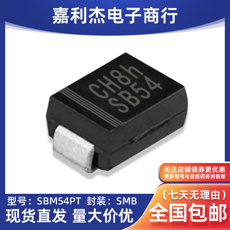 SBM54PT肖特基二极管DO214AA