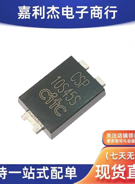 原装CSP10S45SG-A丝印CSP10S45S肖特基二极管10A45V充电器TO-277
