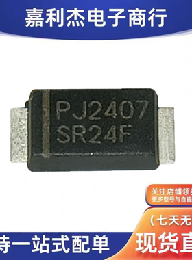 原装SR24F丝印SR24F肖特基二极管2A40V新能源汽车智能记录仪 SMAF
