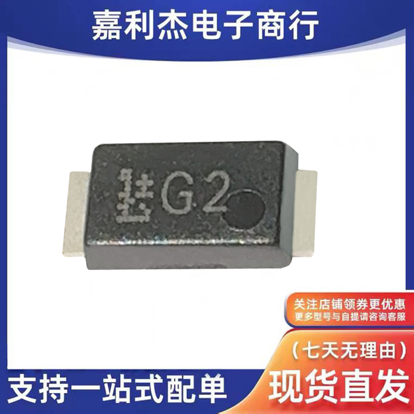 CMG02超低压降2A400V二极管