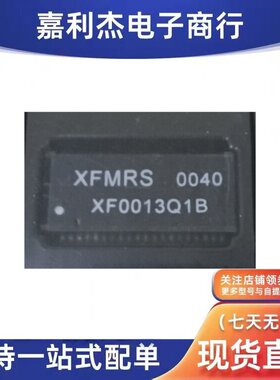 全新原装XF0013Q1B贴片网络变压器封装HSMD-40