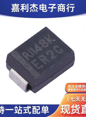 进口ER2C丝印PJ148K ER2C新能源汽车超快恢复二极管2A150V封装SMB