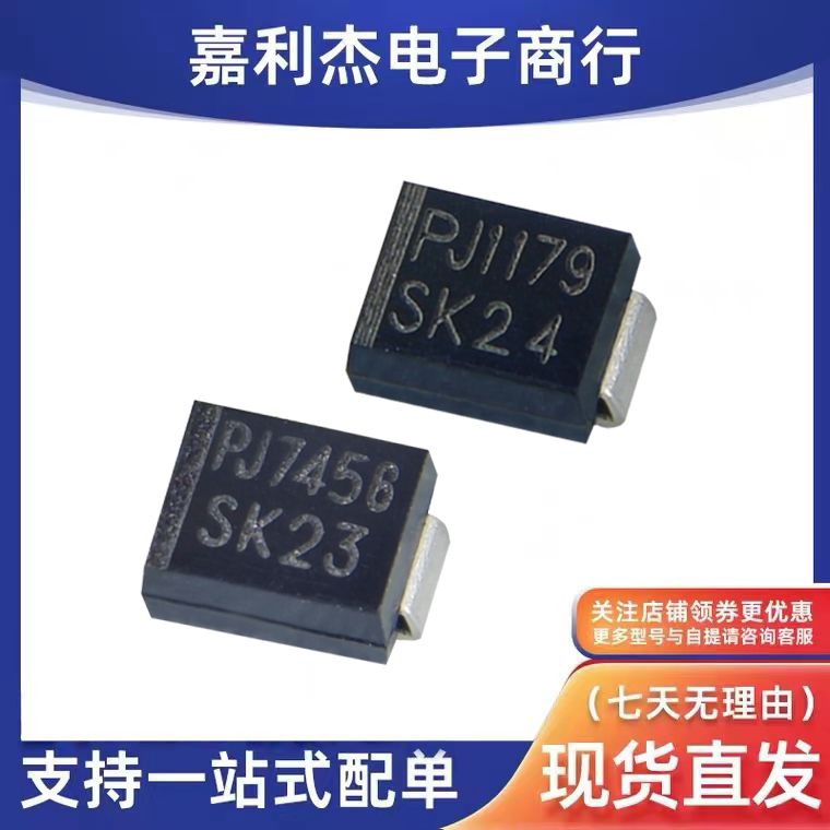 SK23肖特基二极管SK24/TR