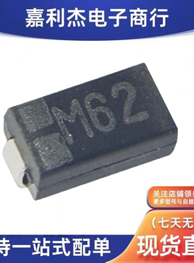 进口SFPM-62V丝印M62整流1A200V二极管SMA新能源电源控制器无人机