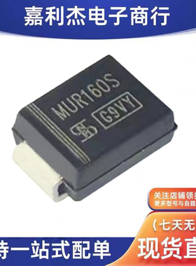 原装进口 快恢复600V 1A二极管贴片MUR160S M4G  封装DO-214AA