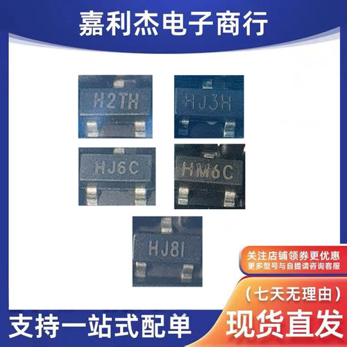 H2THHJ3HHJ6CHM6CHJ8I三极管