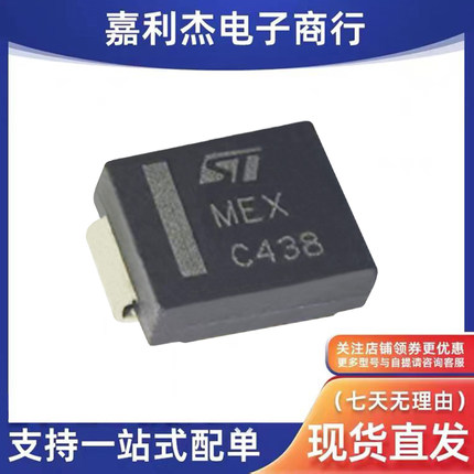 进口SM15T39A丝印MEX 汽车电脑板车载TVS单向1500W 39V保护二极管