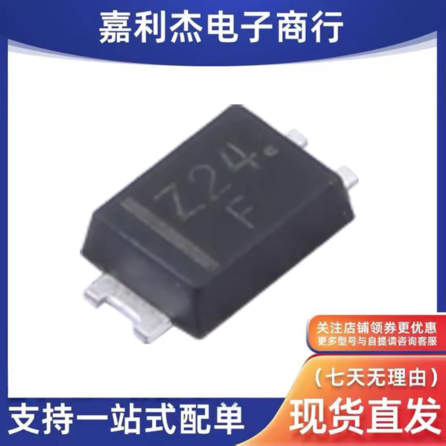 SZAF24A齐纳二极管SMAF