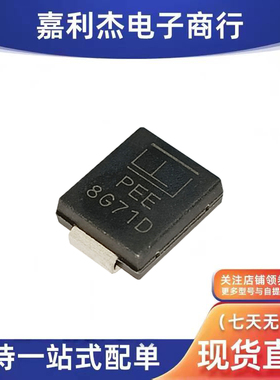 进口SMDJ12A丝印PEE车载瞬态抑制二极管单向12V静电和浪涌保护SMC