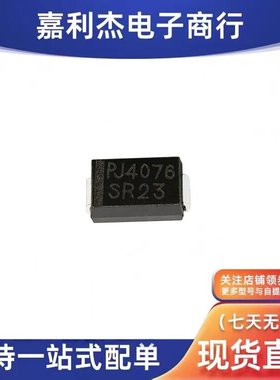 进口SR23肖特基二极管 丝印PJ4076 SR23 2A30V封装 SMA原装