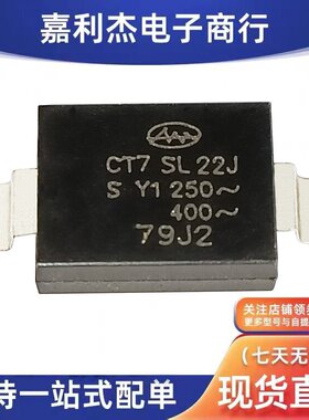 原装CT7-400VAC-Y1-SL-22J丝印CT7SL22J二极管封装SMD2