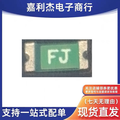 FSMD012-1206-R自恢复保险丝
