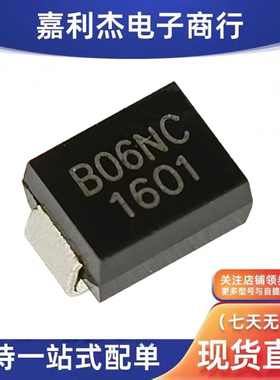 原装BS0640N-C丝印B06NC半导体防雷放电二极管DO-214AA