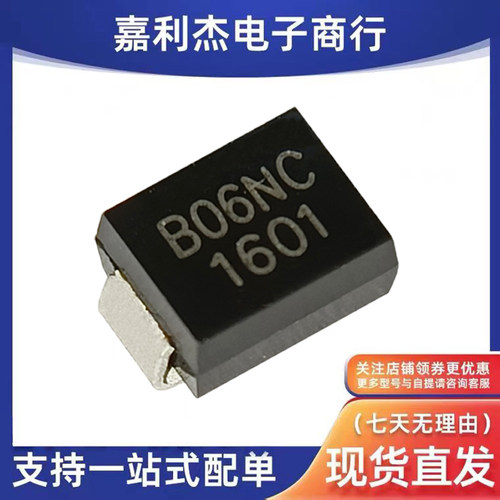 B06NC贴片二极管DO-214AA
