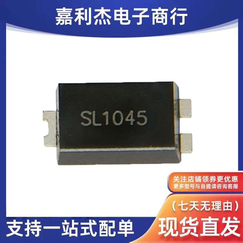 SL1045肖特基二极管TO-277