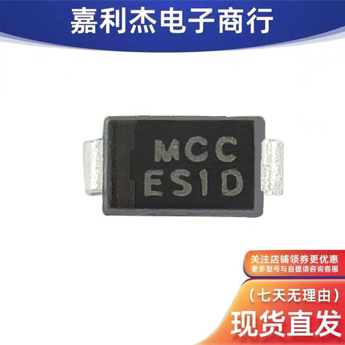 丝印MCCES1D1A200V二极管