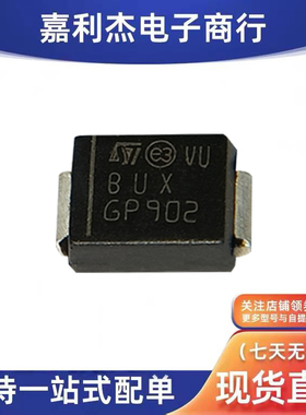 进口SMBJ12AVCL 丝印BUX GP902 车载瞬态抑制二极管 单向12V SMB