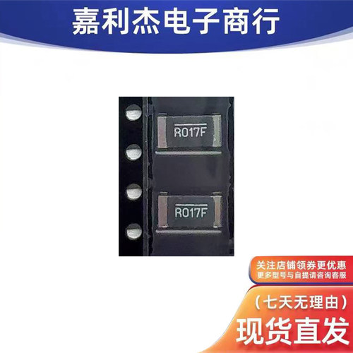 丝印R017F贴片合金1W1%电阻