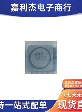 原装S711492丝印492现货SMD-5