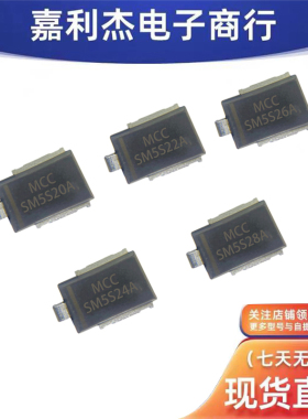 贴片MCC SM5S20A SM5S22A SM5S24A SM5S26A SM5S28A点焊机二极管