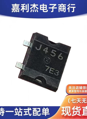 贴片 J456 原装散新杂批次