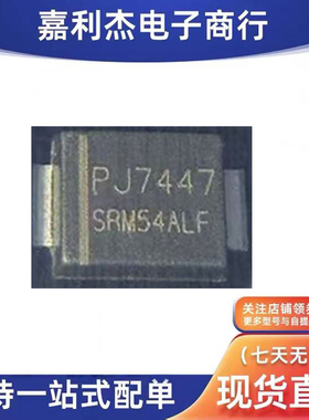 进口SRM54AVF_R1_00001丝印SRM54AVF 低VF肖特基5A40V SMBF二极管
