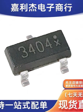 原装NCE3404丝印3404 N沟道5.8A30V MOS场效应管SOT-23增强型功率