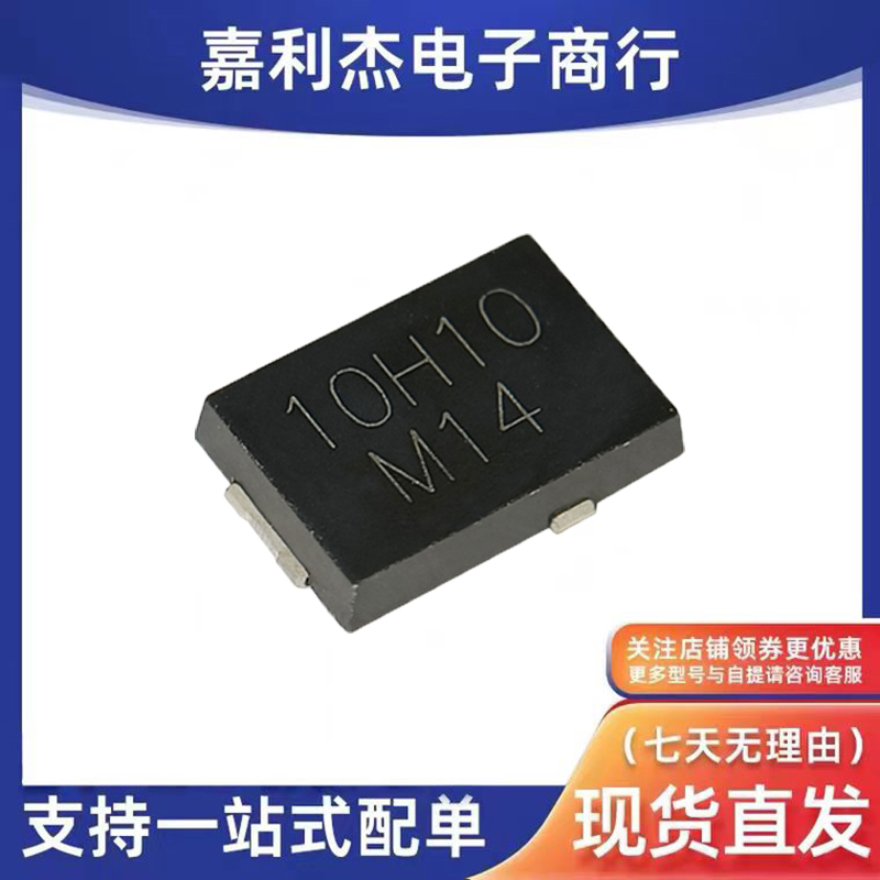 进口SS10PH10丝印10H10/SS8H10丝印8H10汽车电脑二极管8A 10A100V