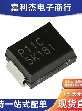 原装P1100SCRP丝印P11C贴片放电管防雷二极管SMB封装
