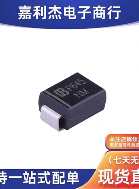 原装SMBJ64A丝印NM 新能源汽车车载二极管单向600W 64V点焊二极管